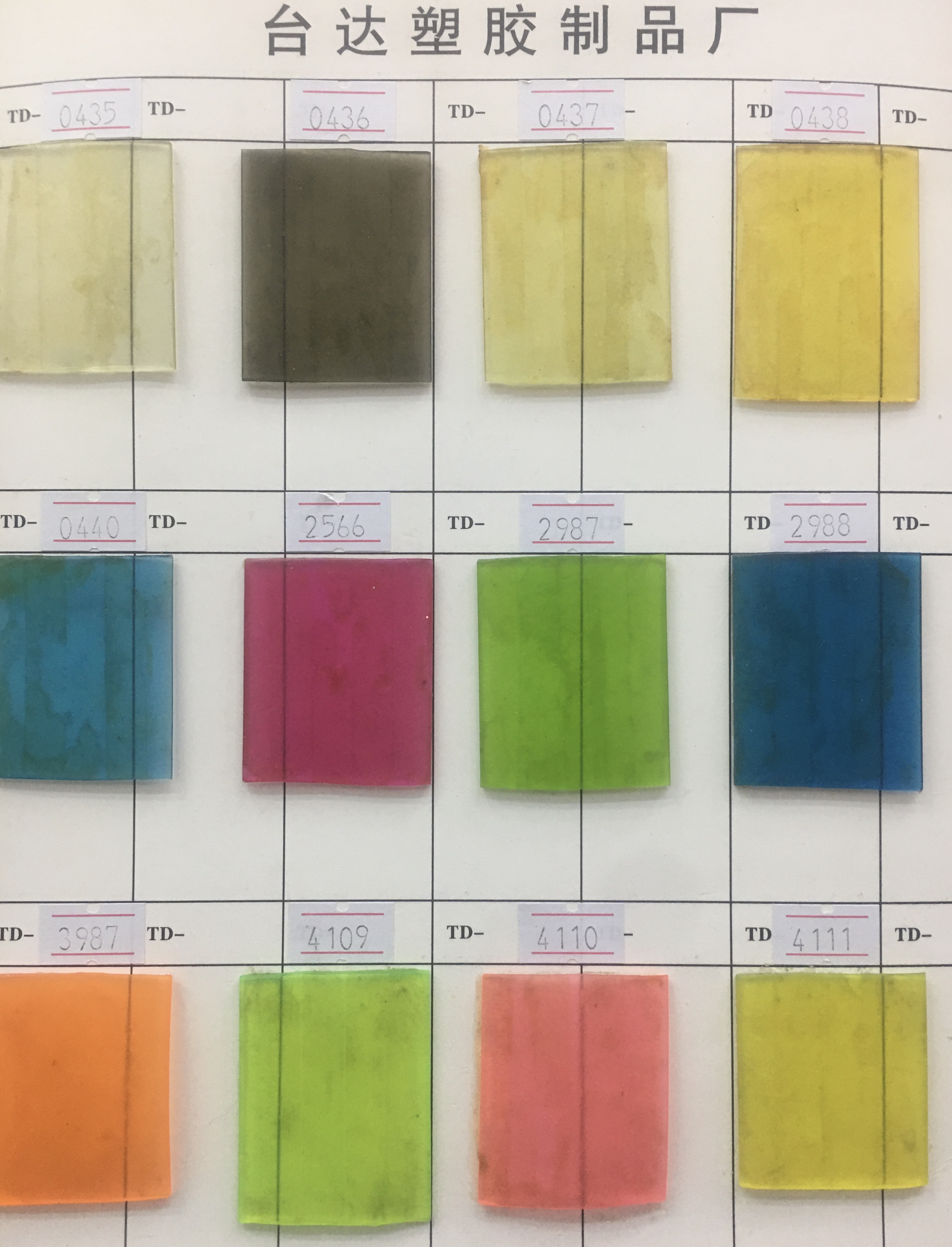 透明塑胶鞋材辅料、皮带辅料、箱包辅料、饰品配件#pvc磨砂条详情2