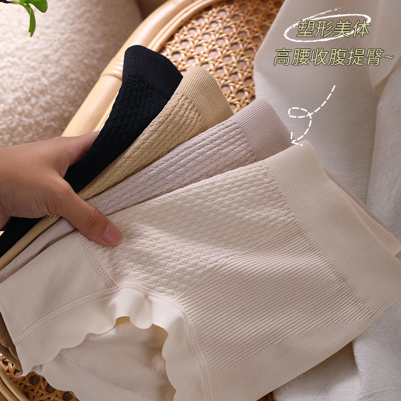 无缝蜂巢中高腰少女蜜桃臀轻收腹内裤无痕纯棉底档舒适高弹三角裤内裤女士高腰舒适