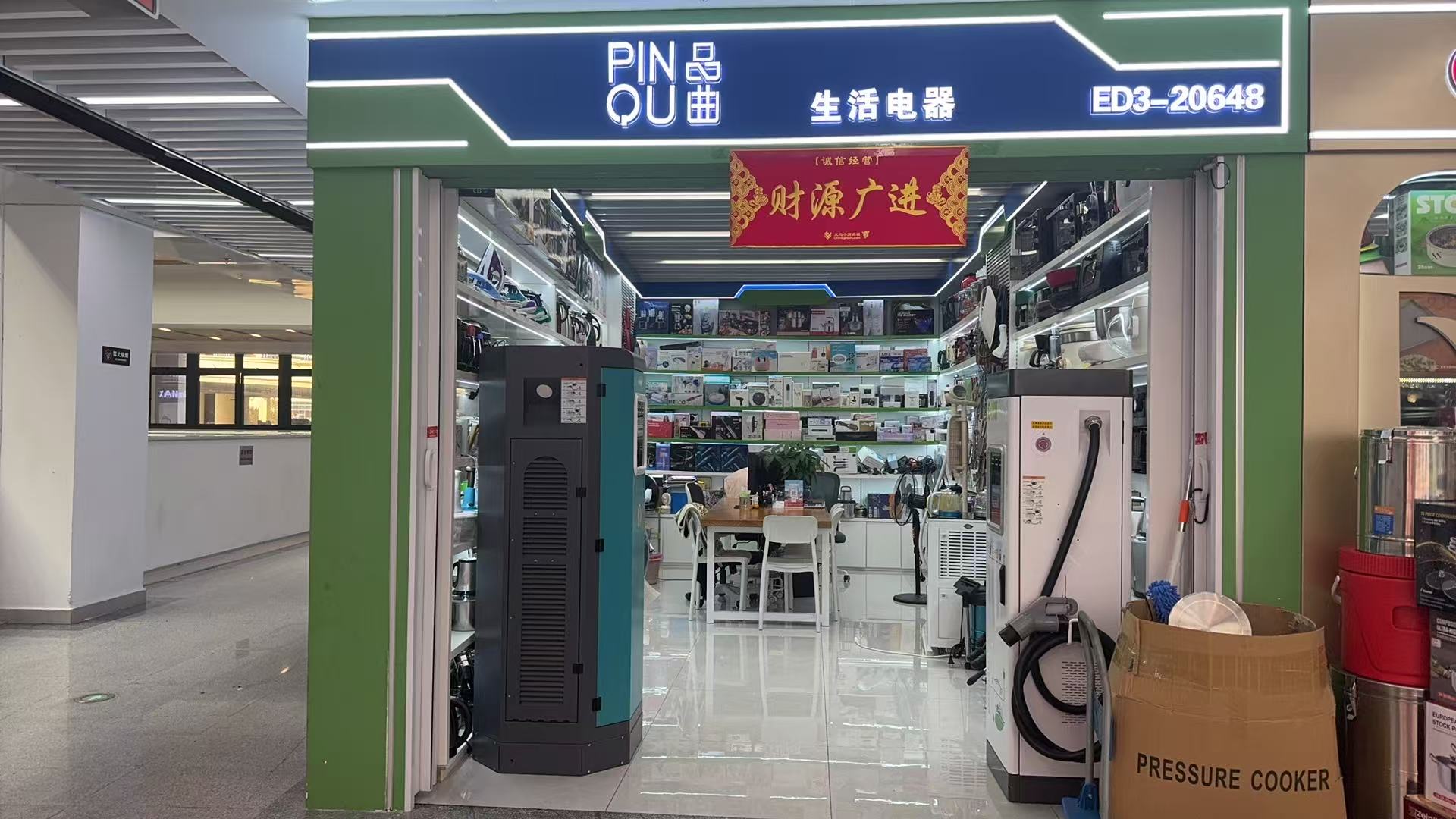 Pinqu Household appliances describe pic - 1