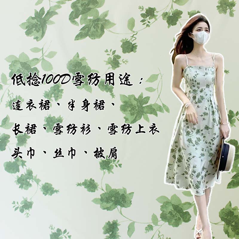 Chiffon fabric, shirts, pajamas, dresses, soft and comfortable for women in spring and summer, digital printed polyester floral print fabric details Picture