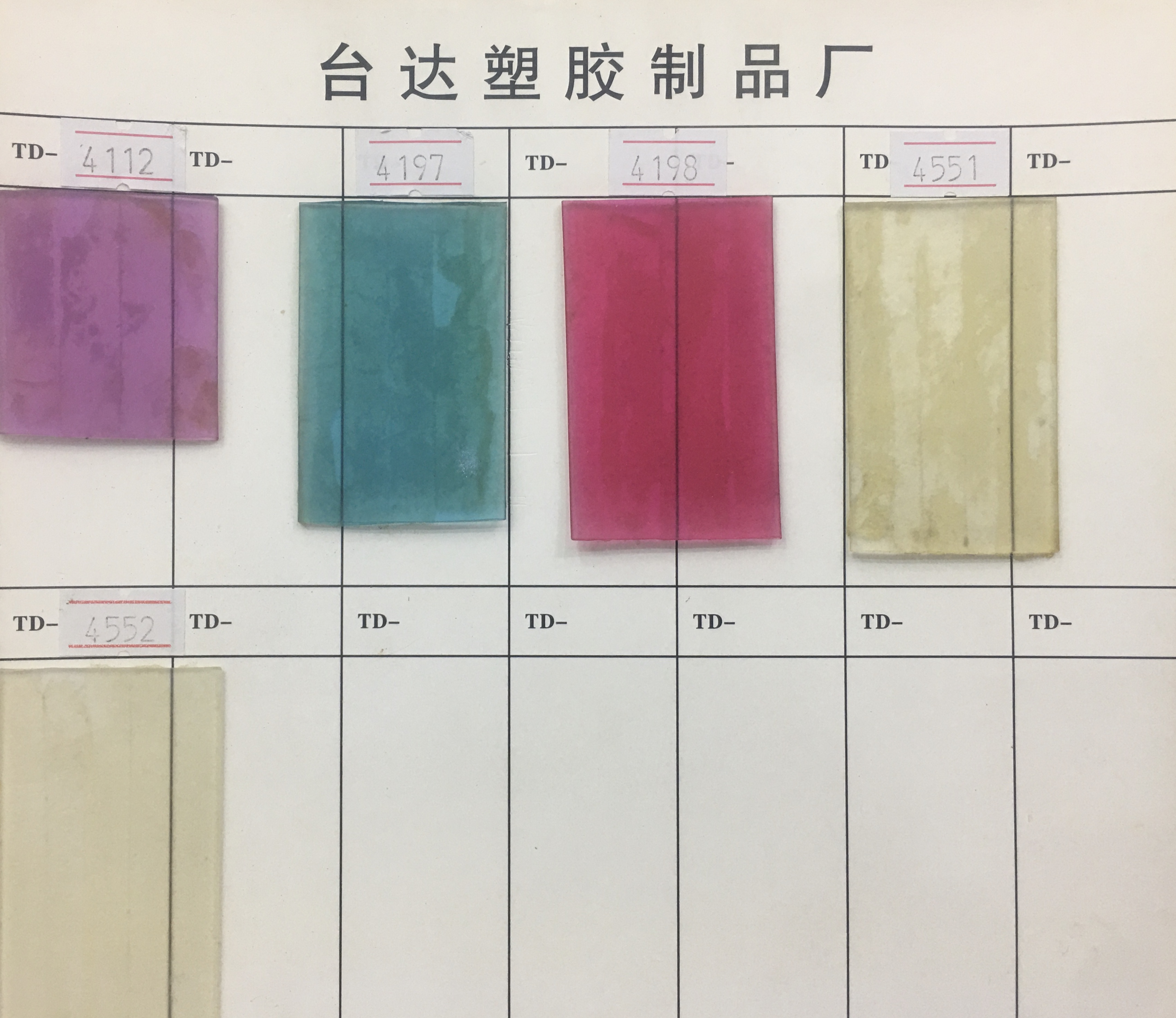 透明塑胶鞋材辅料、皮带辅料、箱包辅料、饰品配件#pvc磨砂条详情3