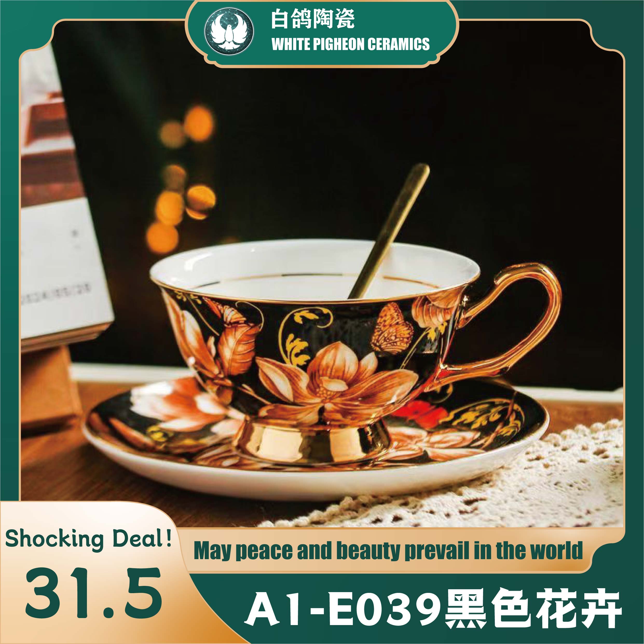 A1-E039黑色花卉陶瓷咖啡杯套装礼品创意陶瓷杯子家用办公咖啡茶具礼盒