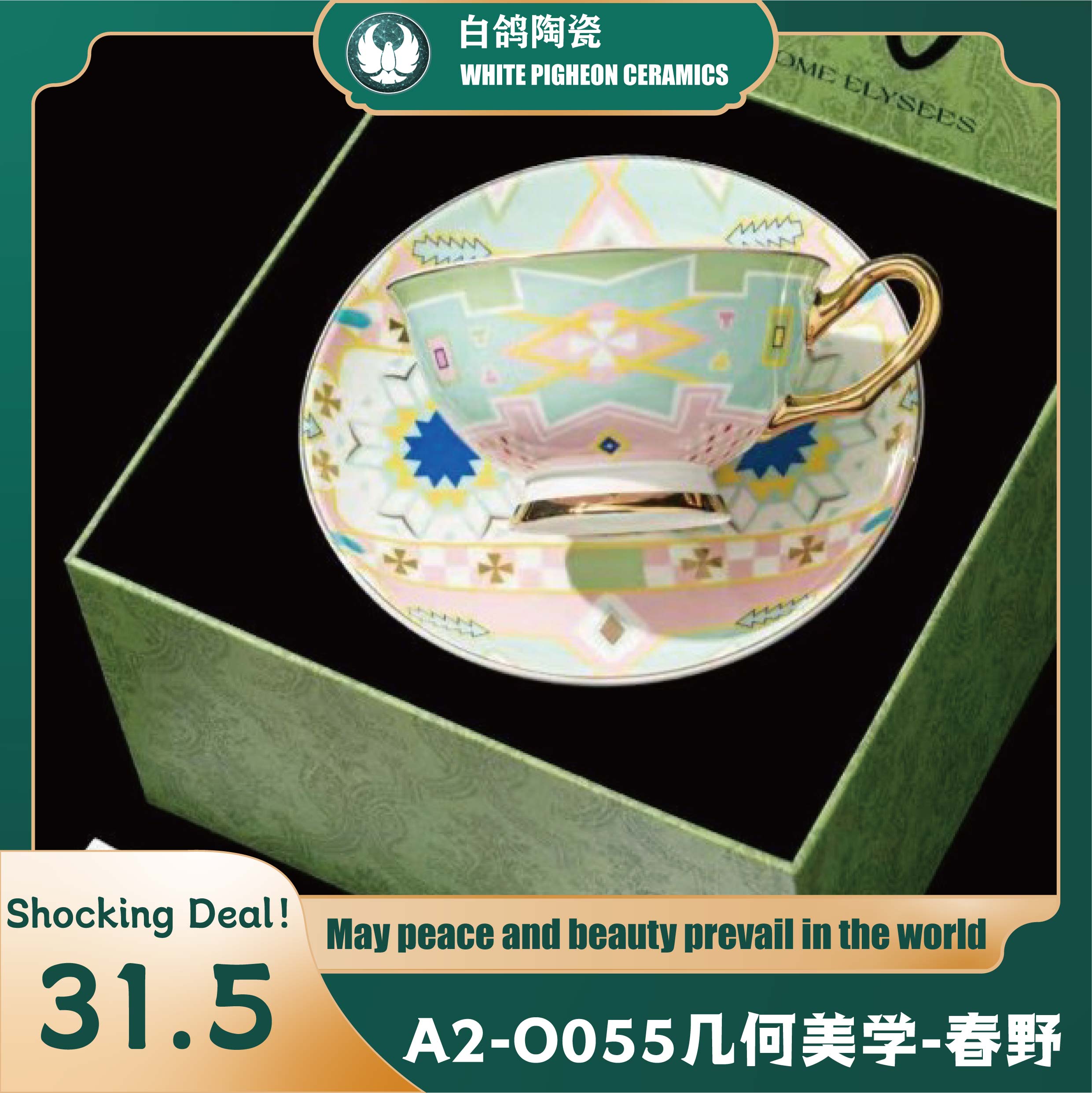 A2-O055几何美学-春野小众轻奢陶瓷咖啡杯 礼盒装可刻字 高级感手冲咖啡杯伴手礼