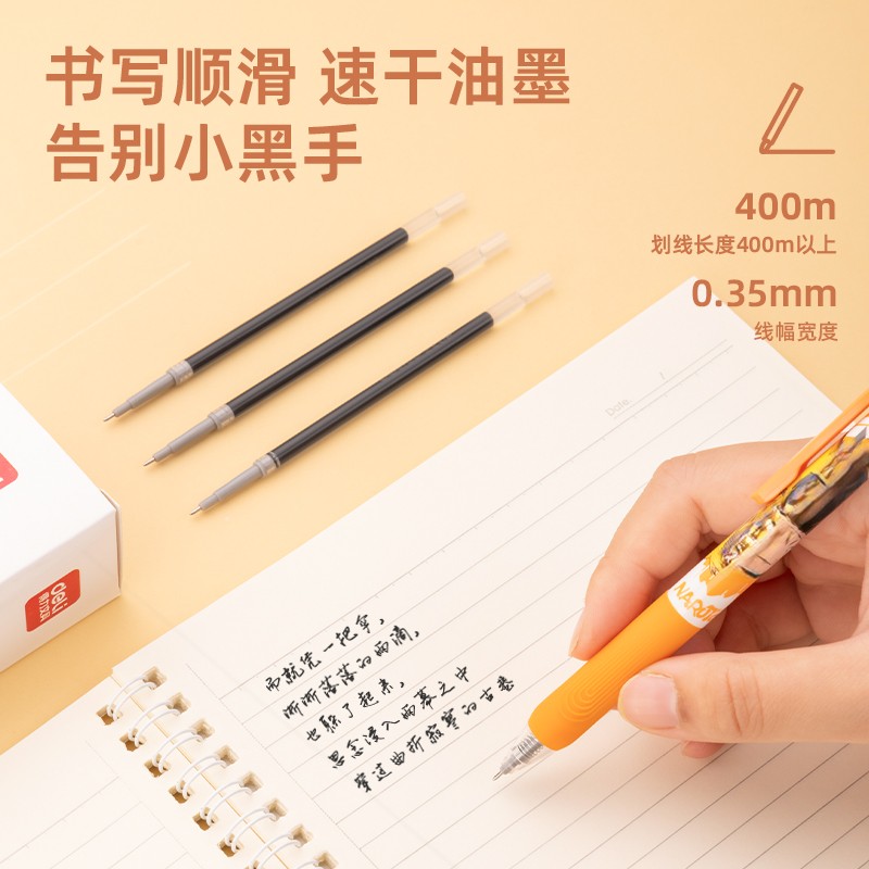 文具/热消笔/碳素笔/晨光笔芯/墨囊产品图