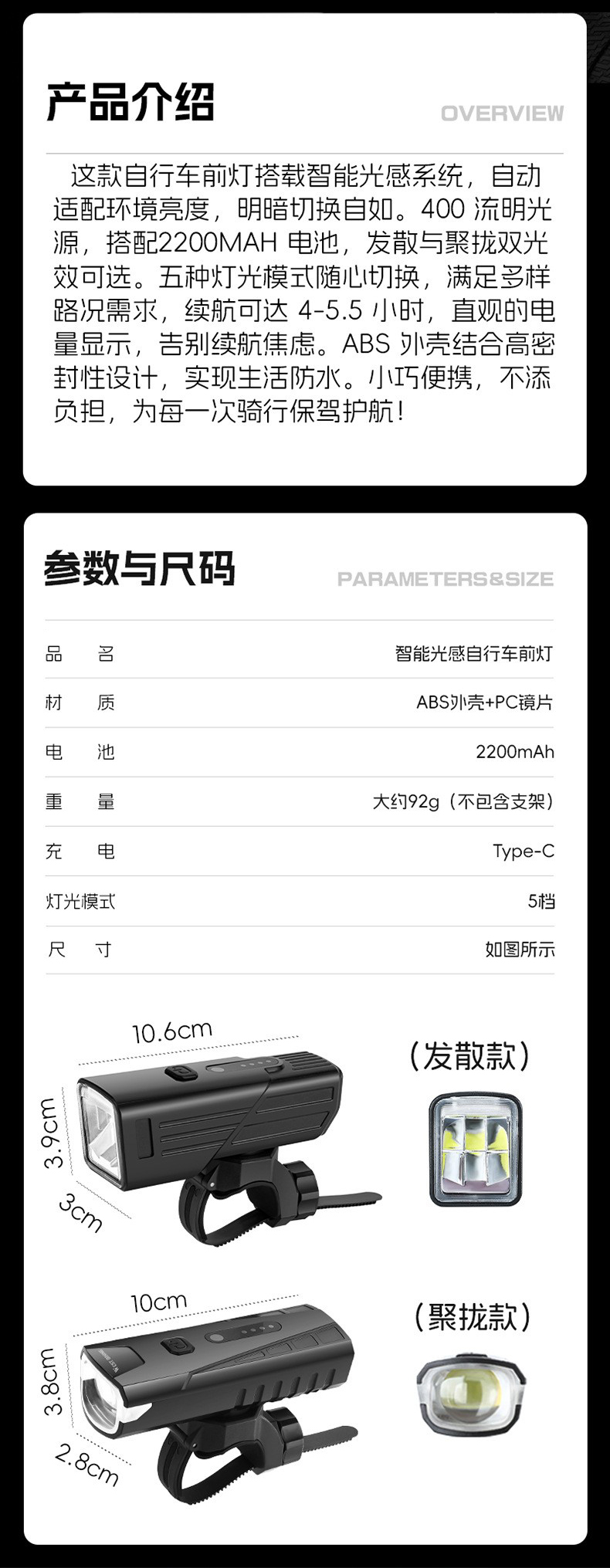 8832智能光感车前灯USB充电自行车前灯单车前灯夜骑灯手电筒安全警示骑行装备详情2