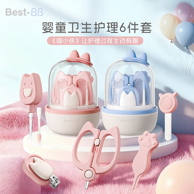 儿童指甲护理用品防夹肉指甲钳新生宝宝指甲刀套装婴儿指甲剪套装