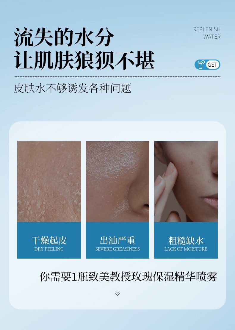 Facial moisturizing essence spray skin care products for beauty, hydration, lifting and brightening the skin Item Picture