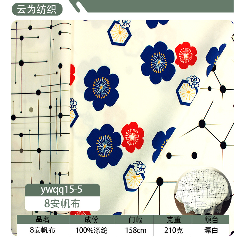 An canvas fabric, full polyester apron, canvas shoes, canvas bags, 210g digital printed fabric, canvas fabric Specification image