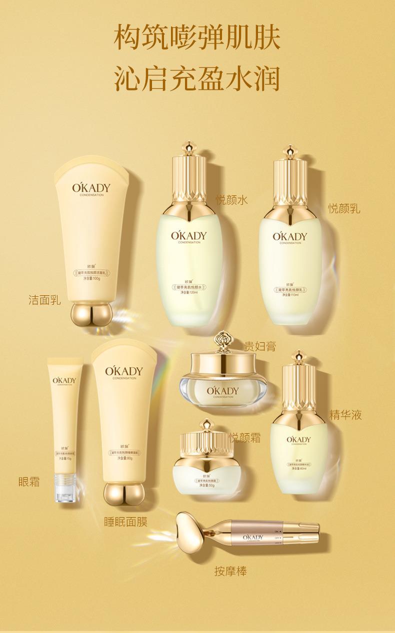 OKADY Luxurious skincare Gift Box, with golden packaging exuding high-end quality, offers a combination of multiple products, providing a new and exquisite skincare experience. pic 6