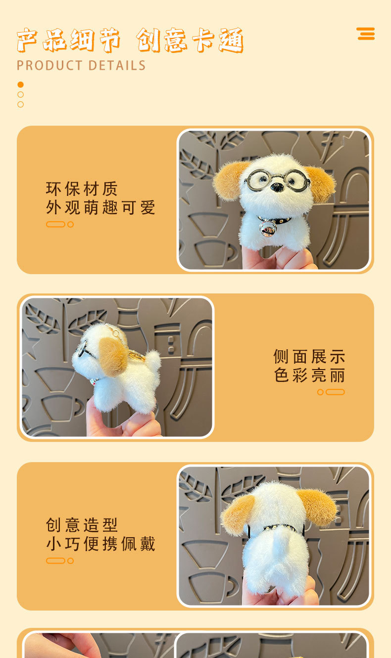 创意卡通毛绒眼镜比熊犬钥匙扣精致可爱小狗女生包包挂饰礼品批发毛绒玩具玩偶星星人挂件玩偶jellycat详情图4