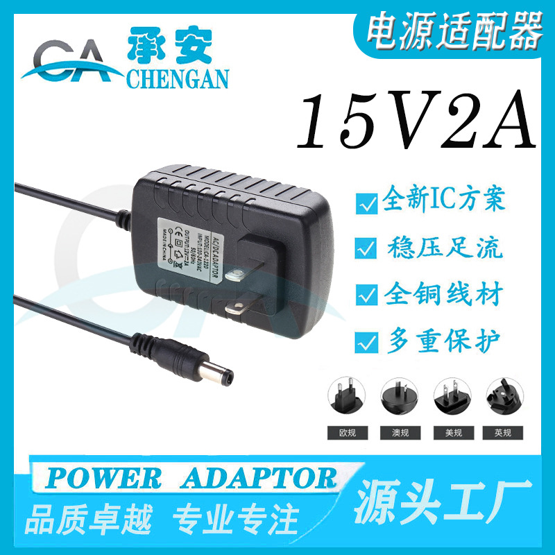15V2A power adapter, 15V2000MA power supply, advertising machine, display, pull rod, audio monitoring, set-top box