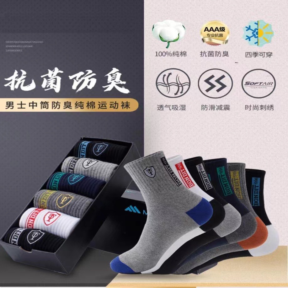 Men's mid-calf sports socks, autumn and winter anti-odor and sweat-absorbing, spring and autumn long and mid-calf men's basketball socks, trendy Specification image