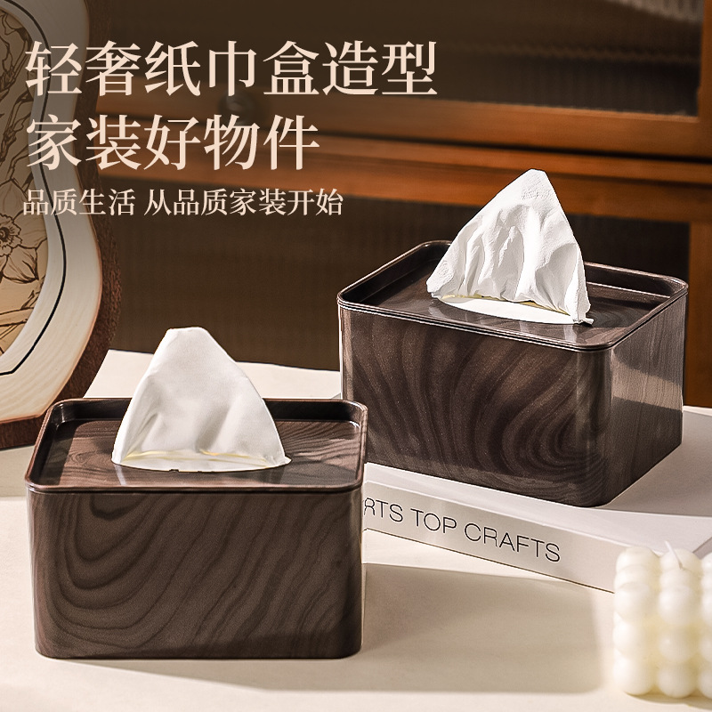 欧式长方形塑料纸巾盒收纳防尘卫生纸巾架家用纸巾抽纸器日用百货