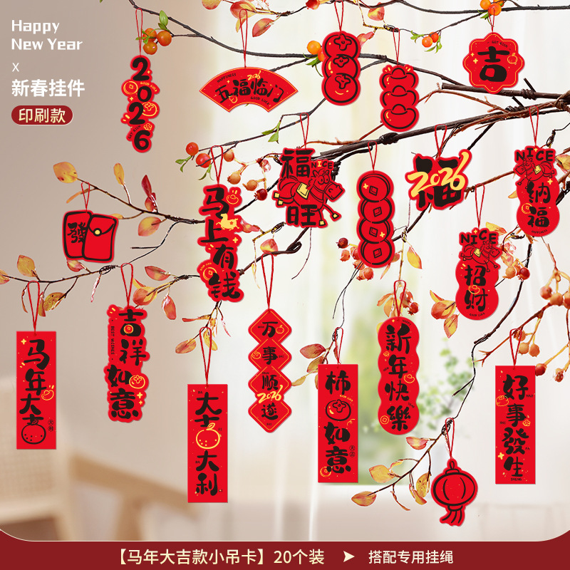 2026新春小挂件盆景挂饰新年装饰用品发财树绿植场景布置装饰吊饰