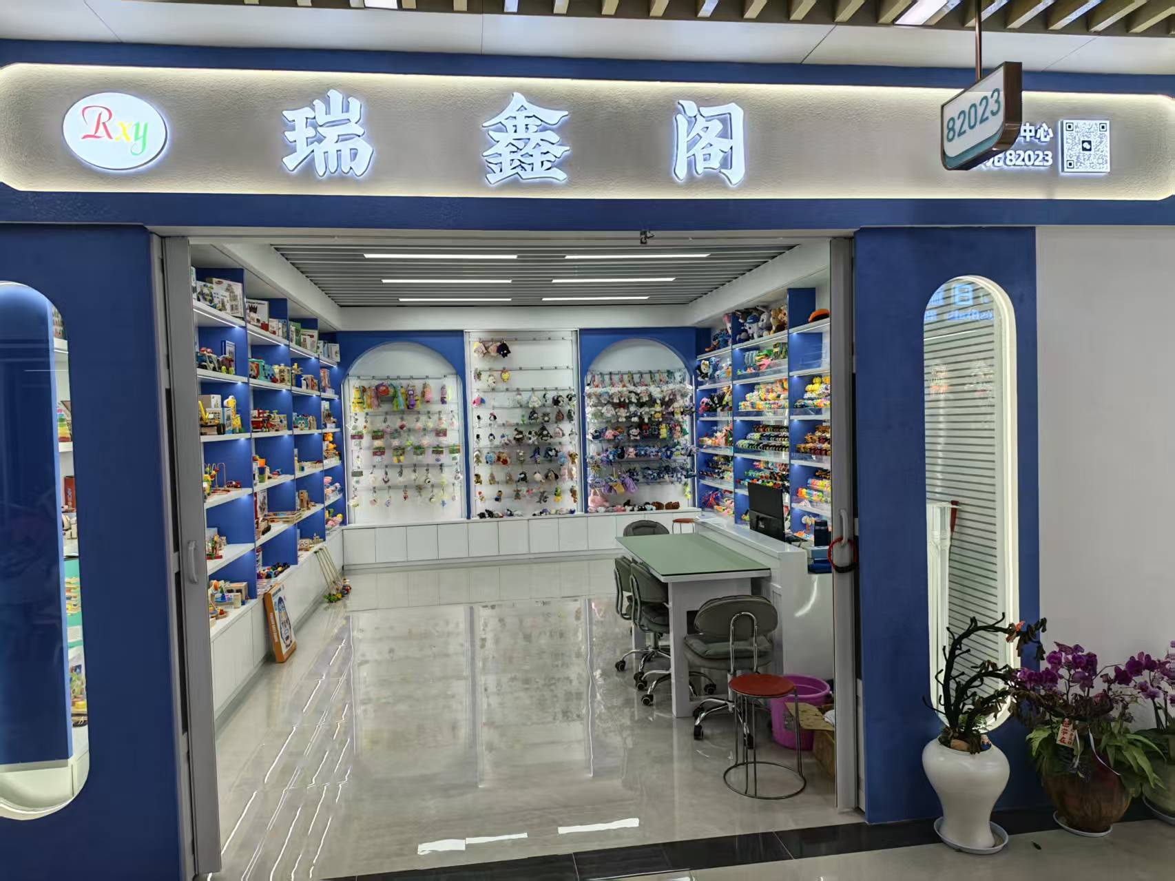 ruixin describe pic - 1