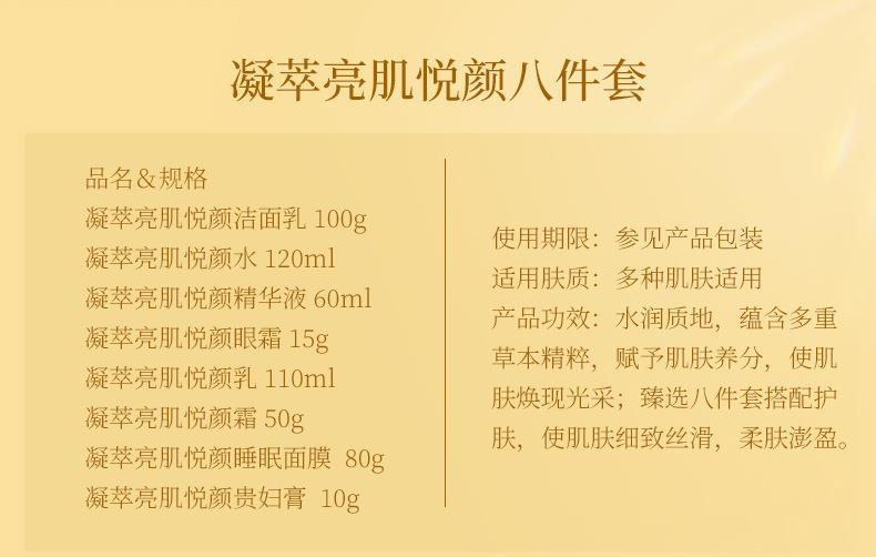 OKADY Luxurious skincare Gift Box, with golden packaging exuding high-end quality, offers a combination of multiple products, providing a new and exquisite skincare experience. pic 8