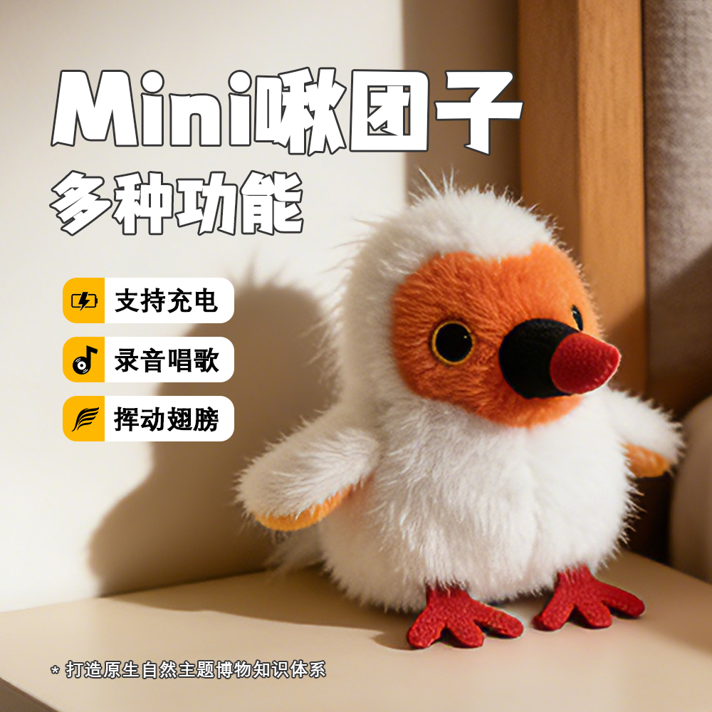 新款电动小鸟会复读唱歌学说话新型电子宠物有情绪会生气毛绒挂件