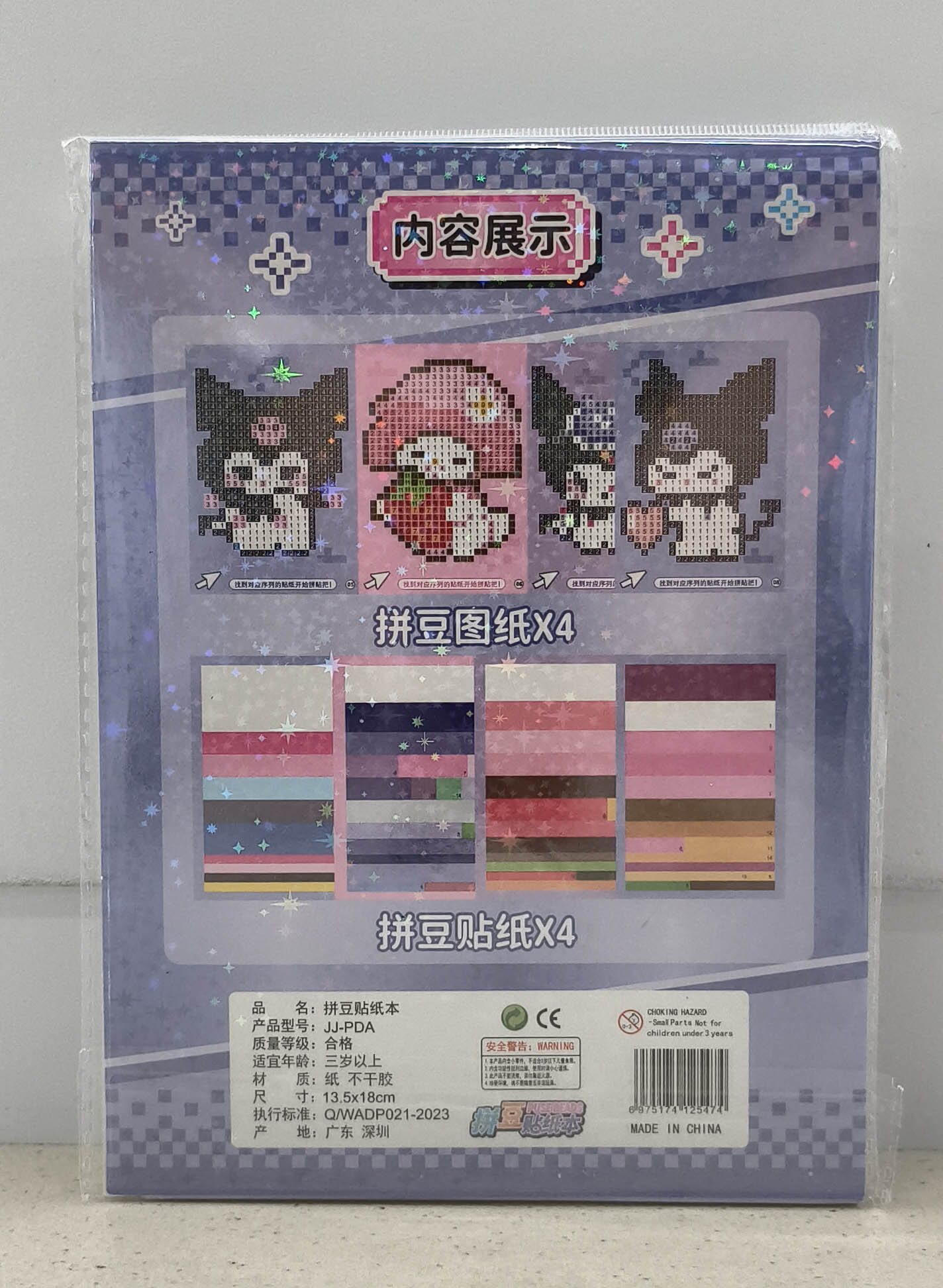 JJ-PDA Bean Sticker Book Item Picture