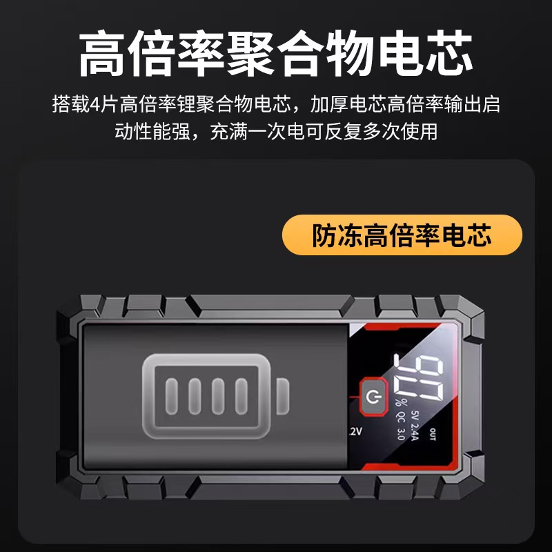 汽车应急启动电源12V车载数码充电宝电瓶亏电启动器LOG户外应急产品图