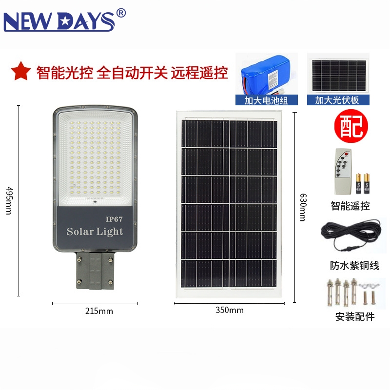 NEWDAYS brand cross-border new LED split die-cast aluminum solar street lamp, energy-saving and environmentally friendly high-brightness street lamp, household courtyard lighting emergency lamp Item Picture