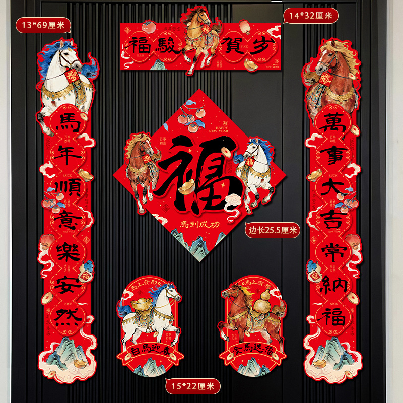 对联白底实物图