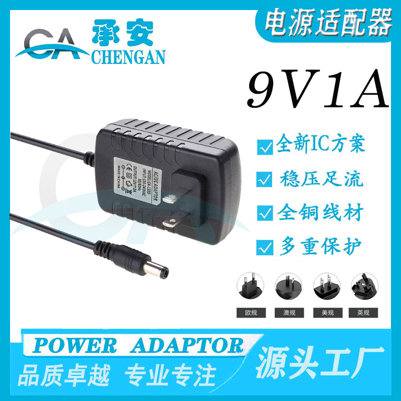 Wholesale 9V1A power adapter, 9V1000MA full power supply, set-top box, nail art light, LED light strip router