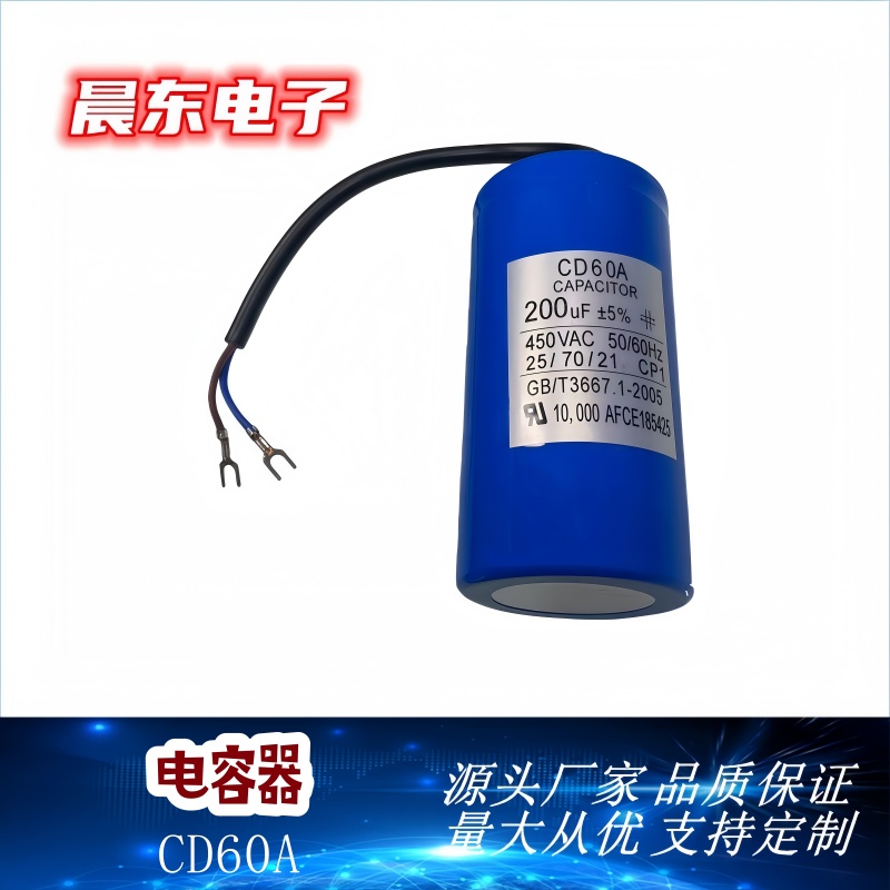 厂家批发洗衣机聚丙稀薄膜引线阻燃混批插片电机启动电容器产品图