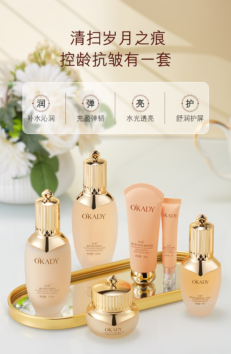 OKADY skincare Gift Box, with luxurious golden design and multiple essence creams, offers an exquisite skincare experience. pic 1