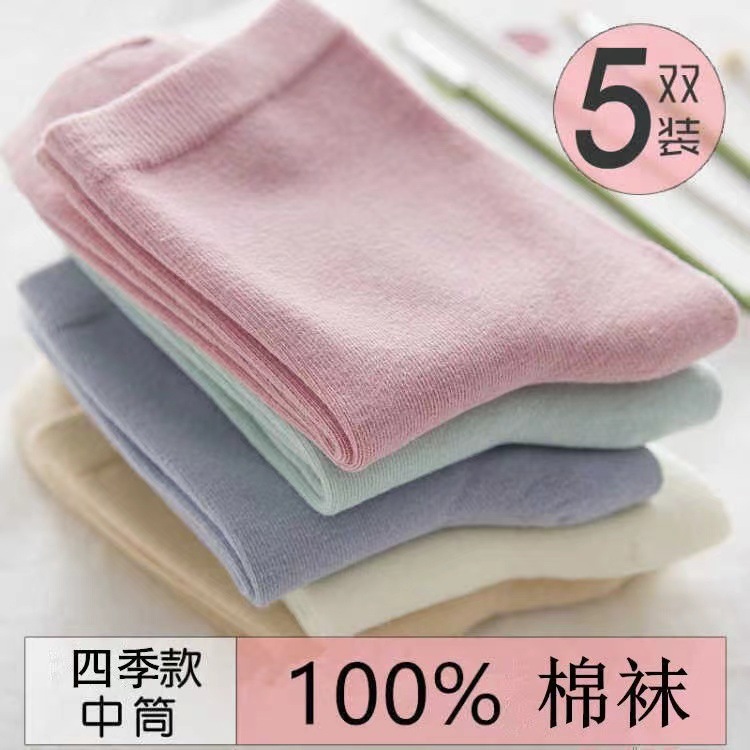 袜子女棉袜中筒袜秋冬款女士冬季棉袜韩版糖果色女袜韩版防臭女袜