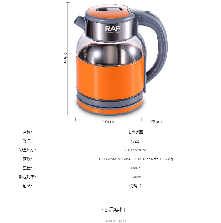 RAF跨境欧规家用2.0L高硼硅玻璃电热水壶电茶壶养生壶旋转底座详情3