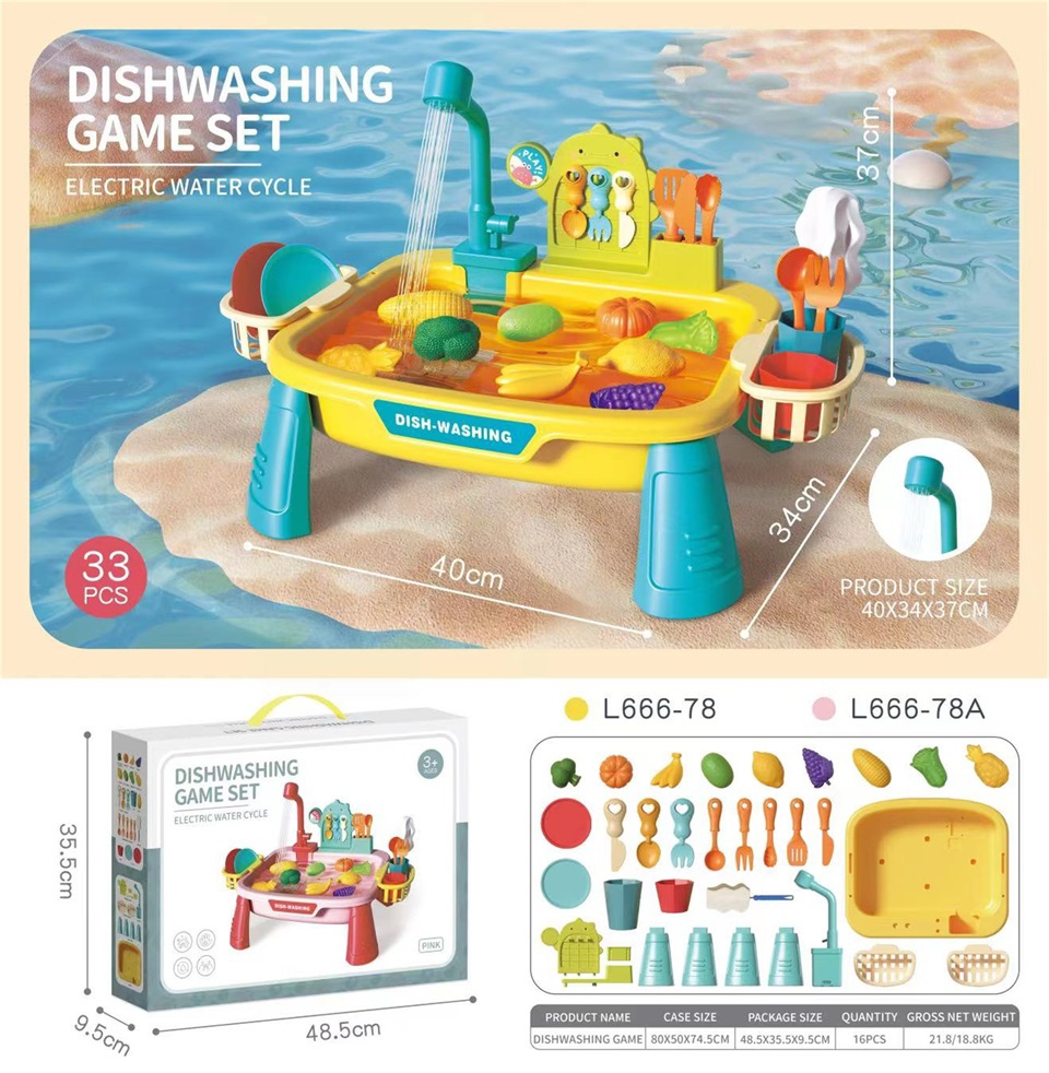 TG18634电动循环出水洗碗台（黄色）（不包）产品图