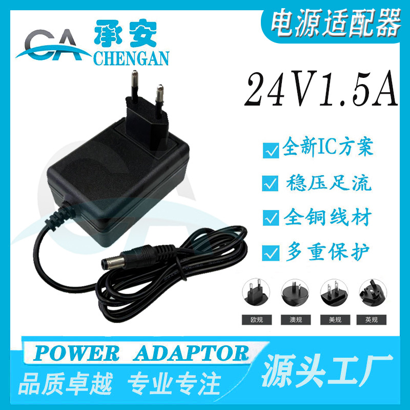 Wholesale 24V1.5A power adapter, monitoring display screen, motor, LED light strip, 24V 1500mA, fully safe detail image 1