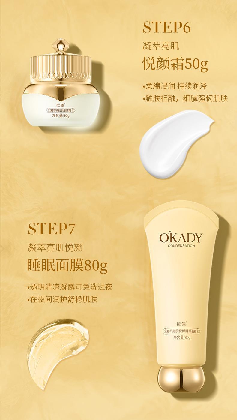 OKADY Luxurious skincare Gift Box, with golden packaging exuding high-end quality, offers a combination of multiple products, providing a new and exquisite skincare experience. pic 4