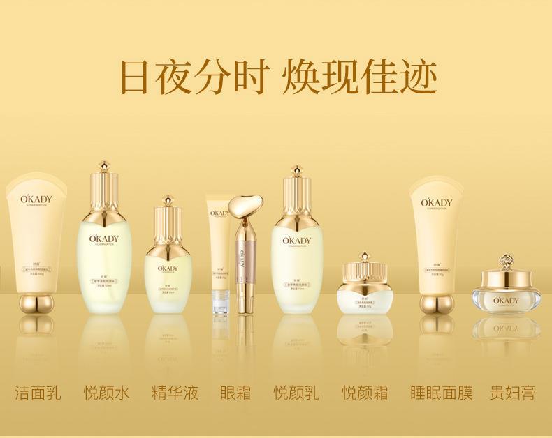 OKADY Luxurious skincare Gift Box, with golden packaging exuding high-end quality, offers a combination of multiple products, providing a new and exquisite skincare experience. pic 2