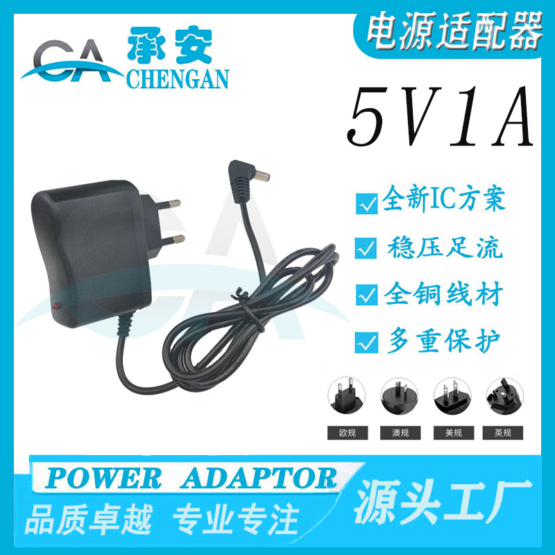 Wholesale mini 5V1A elbow power adapter, LED light strip, nail art light router, 5V1000MA foot