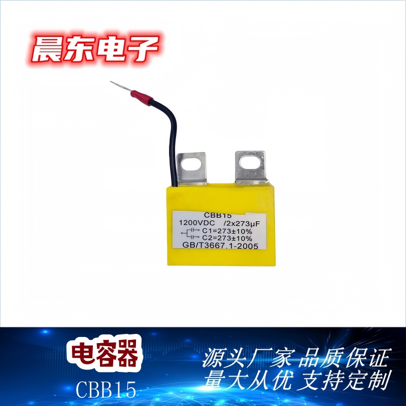 厂家直销逆变焊机吸收电容器CBB16（SFPEC）0.47uF