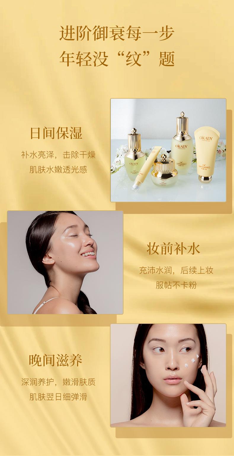 OKADY Luxurious skincare Gift Box, with golden packaging exuding high-end quality, offers a combination of multiple products, providing a new and exquisite skincare experience. pic 7