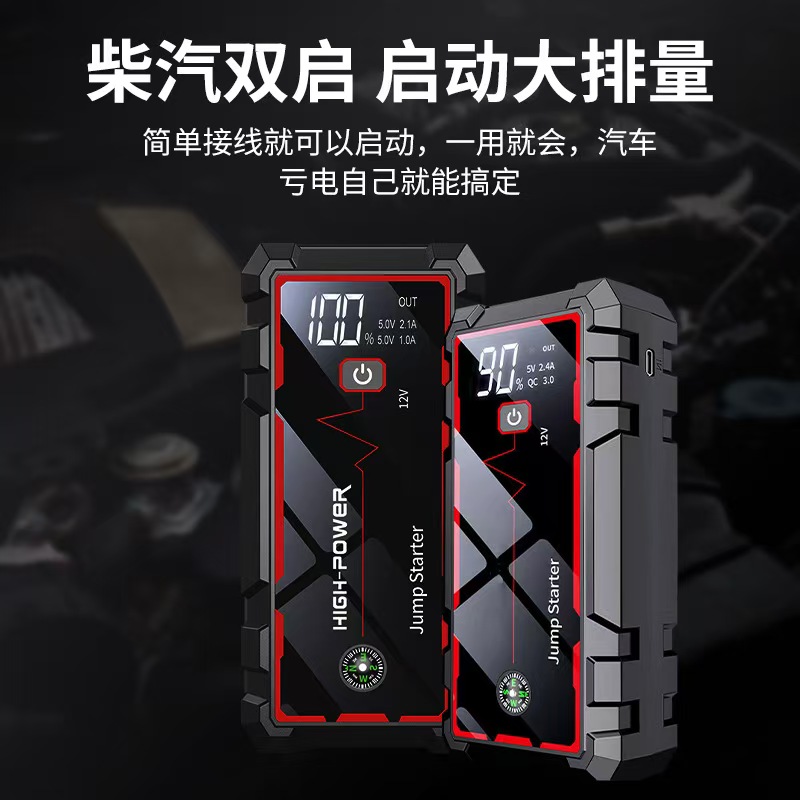 汽车应急启动电源12V车载数码充电宝电瓶亏电启动器LOG户外应急详情7
