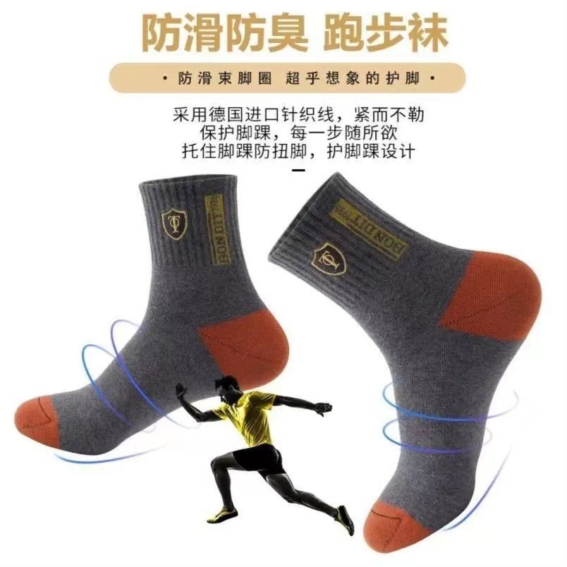 Men's mid-calf sports socks, autumn and winter anti-odor and sweat-absorbing, spring and autumn long and mid-calf men's basketball socks, trendy Application Scenario