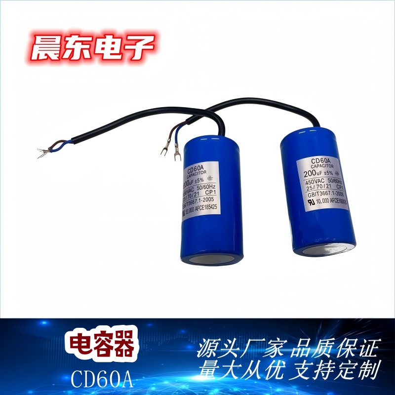 厂家批发洗衣机聚丙稀薄膜引线阻燃混批插片电机启动电容器细节图