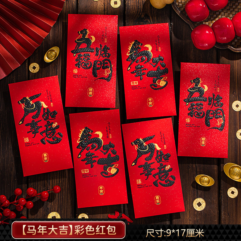 2026新年红包袋马年创意个性新款春节过年利是封儿童压岁包仪式感