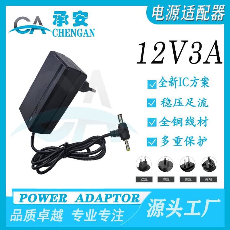 Wholesale 12V3A power adapter LED light strip and light bar monitoring display 12V3000M full power and full ampere