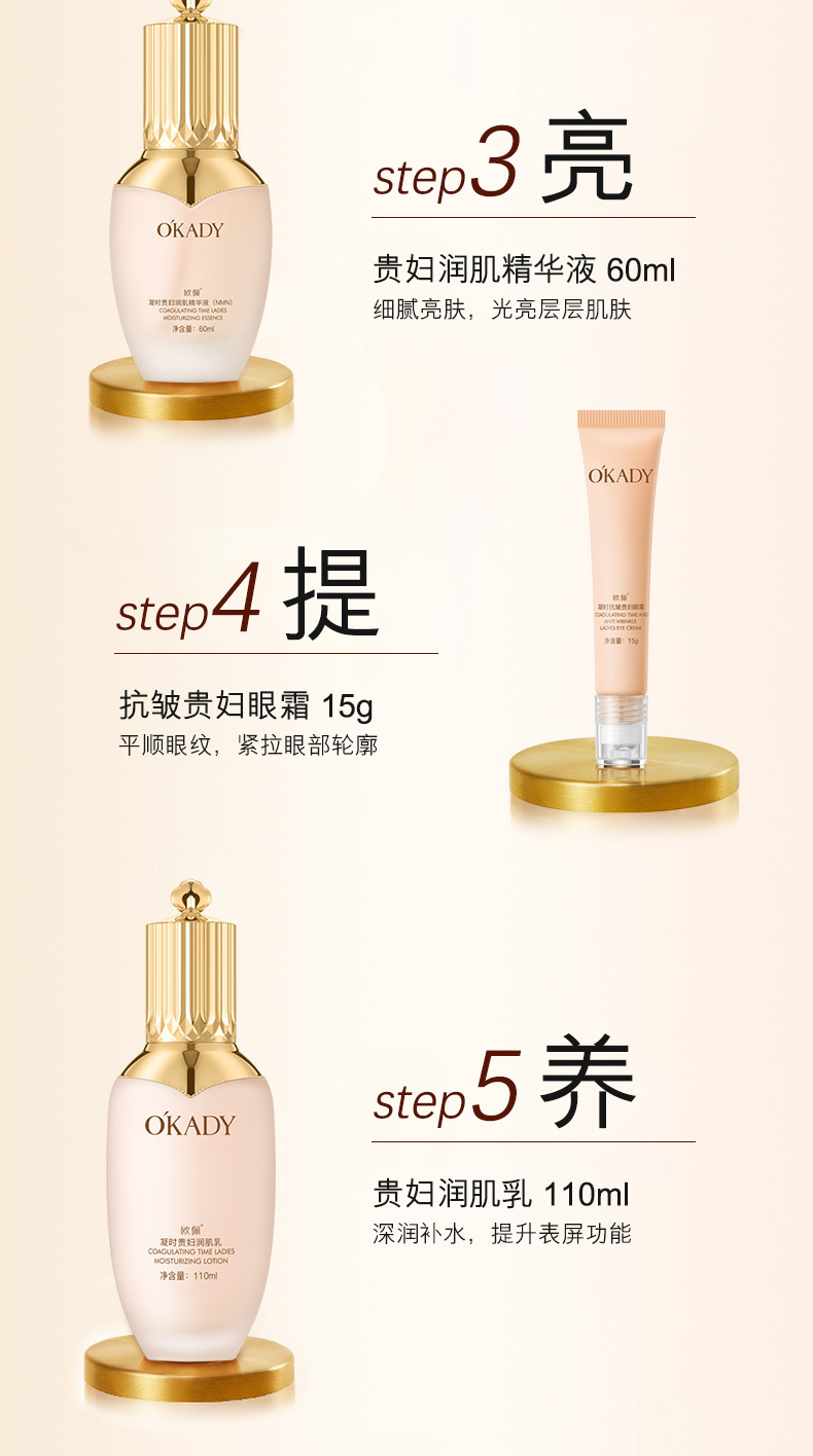 OKADY skincare Gift Box, with luxurious golden design and multiple essence creams, offers an exquisite skincare experience. pic 11