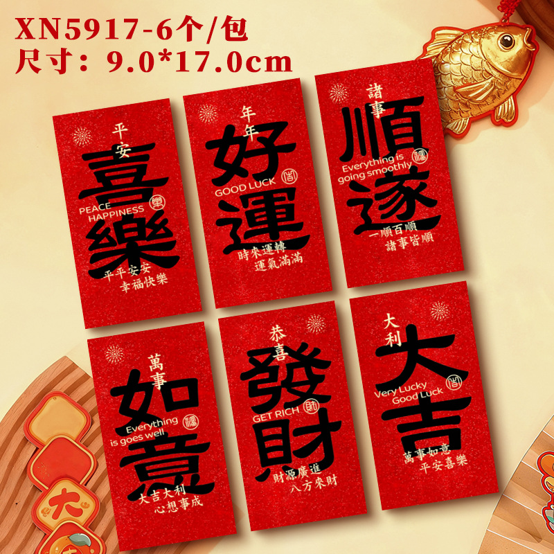 对联白底实物图