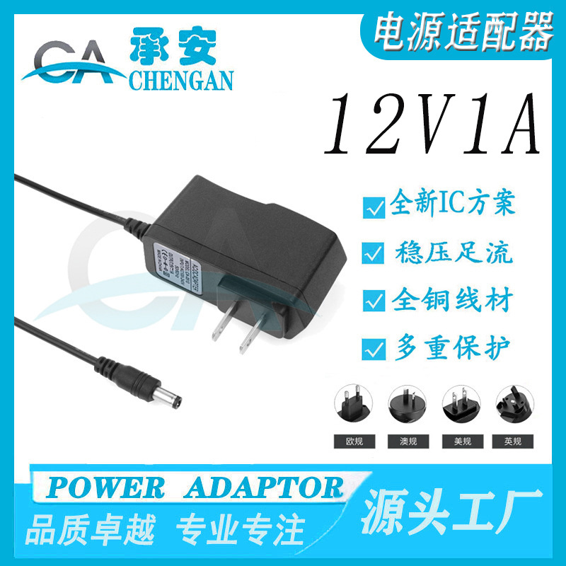 Wholesale 12V1A power adapter, 12V1000MA Zuan LED light strip router, set-top box, nail art light detail image 3