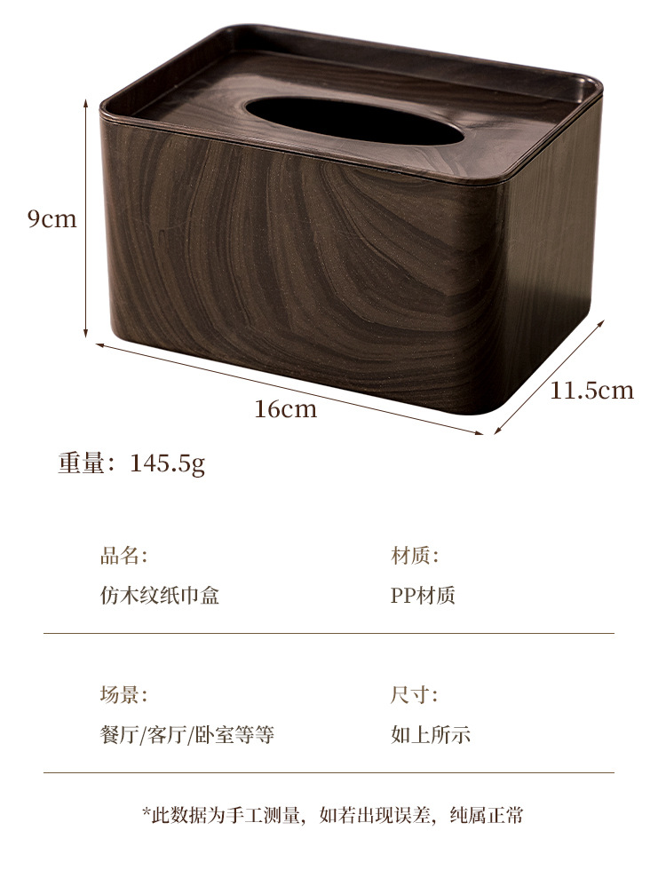 欧式长方形塑料纸巾盒收纳防尘卫生纸巾架家用纸巾抽纸器日用百货细节图
