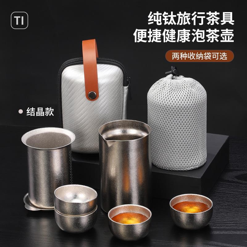 纯钛旅行茶具套装茶水杯子快客杯户外露营便携鹰嘴泡茶壶小茶杯