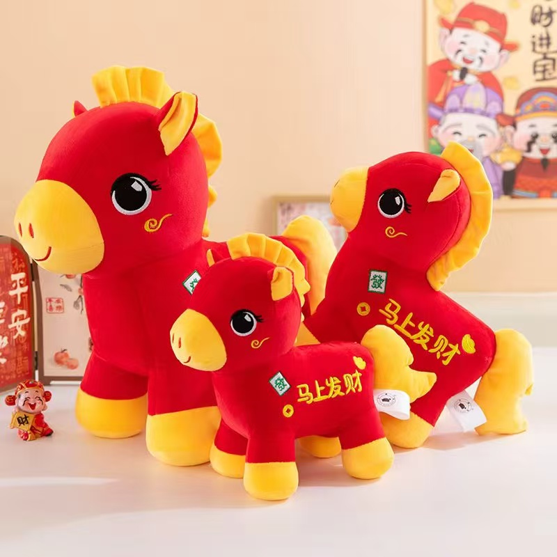 2026 Zodiac Horse Series Plush Toy 26CM Prosperity Horse