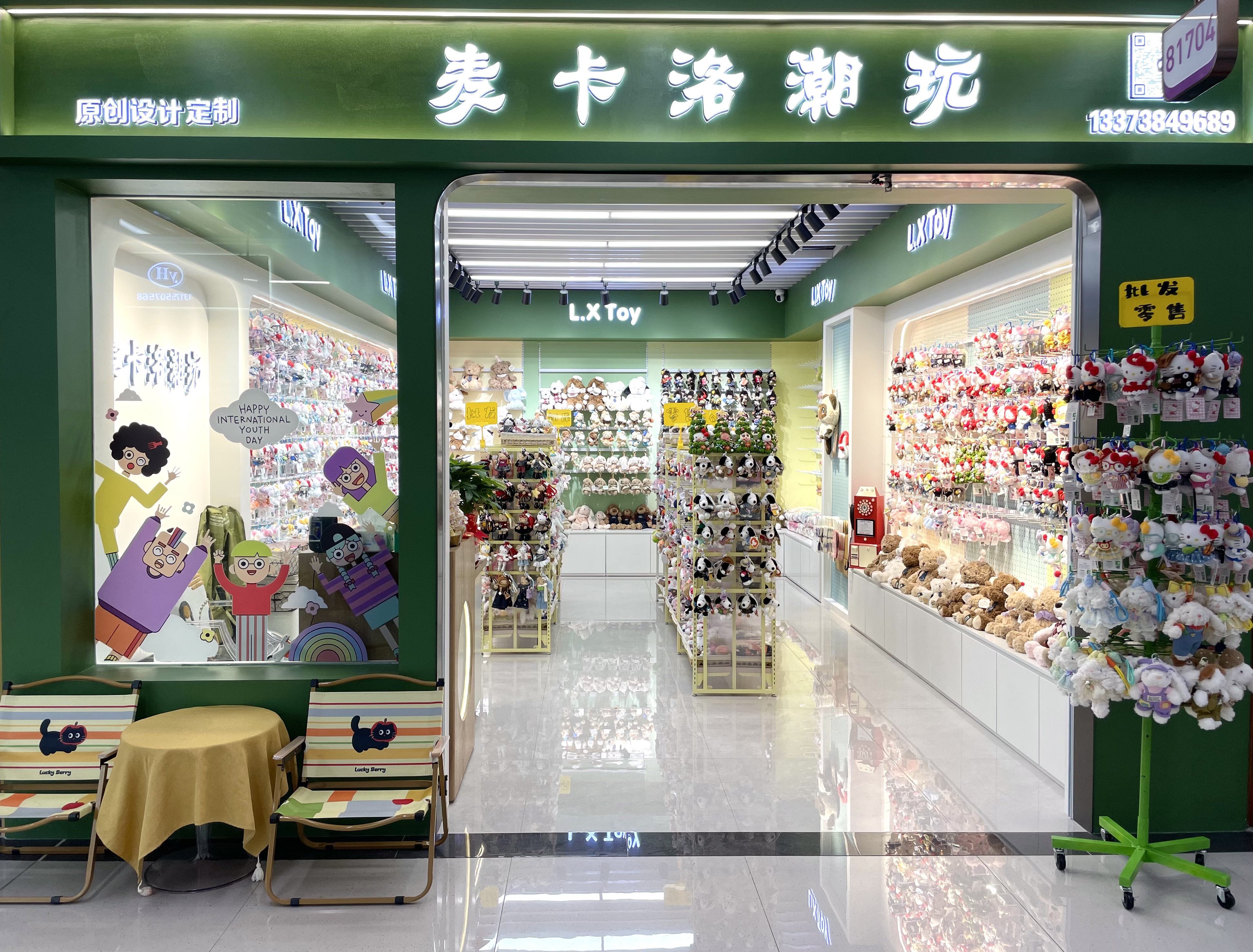 McCullough Trendy Toys describe pic - 1