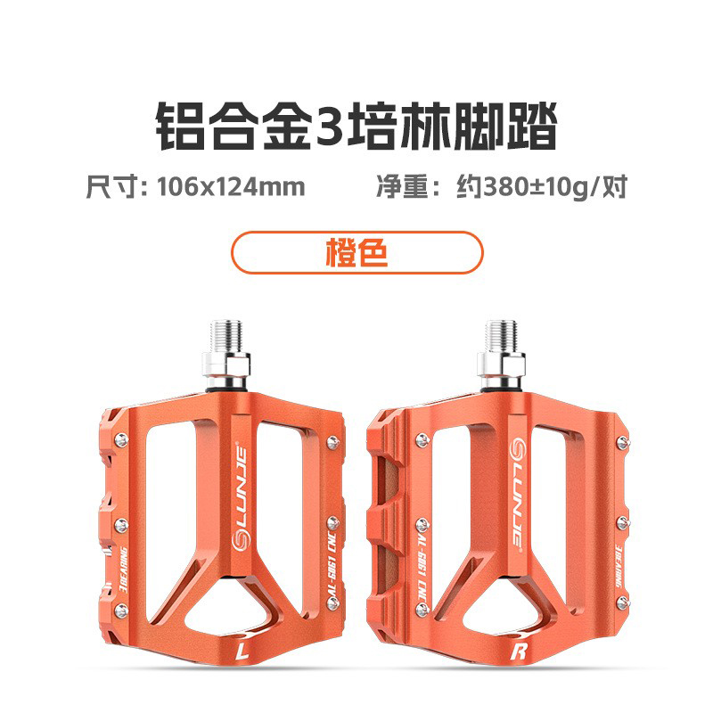 XT-T007 bearing footrest, aluminum alloy footrest, bicycle footrest, mountain bike with nails, anti-slip bicycle footrest details Picture